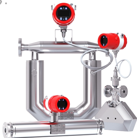 U型科里奥利质量流量计深度选型指南,如何选择最合适的型号?