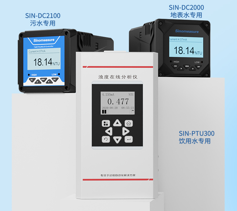 自动检测测定水浊度的仪器有哪些?如何选择一台合适的自动浊度检测仪?