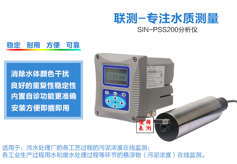 工业污水浊度计多少钱?深度解析价格构成因素与产品选型指南