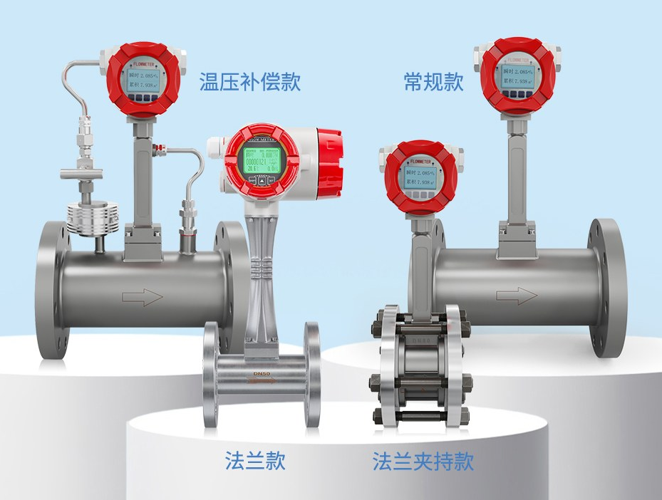 涡街流量计适用范围