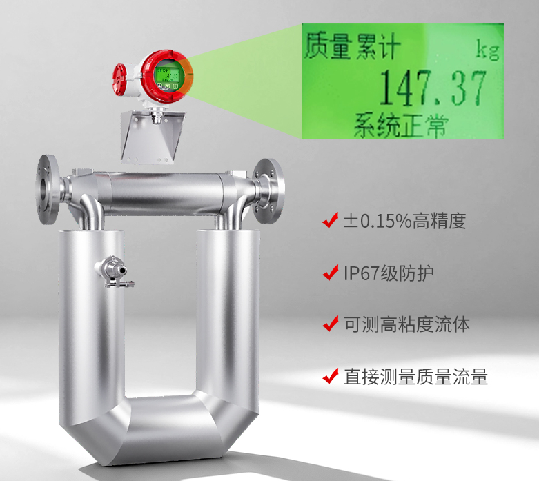 质量式流量计哪家好?权威品牌推荐与选型指南分享