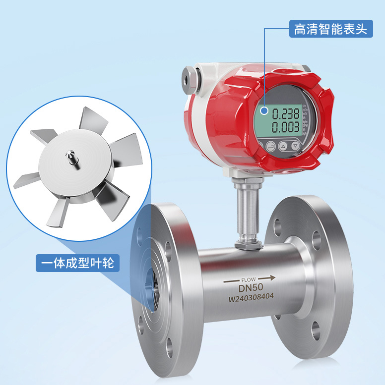 涡轮流量计厂家